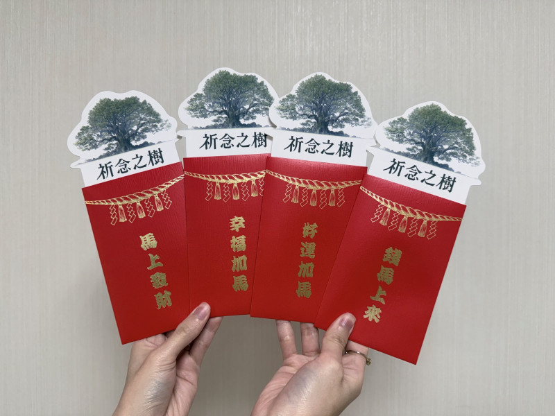《祈念之樹》紅包袋。（羚邦提供）