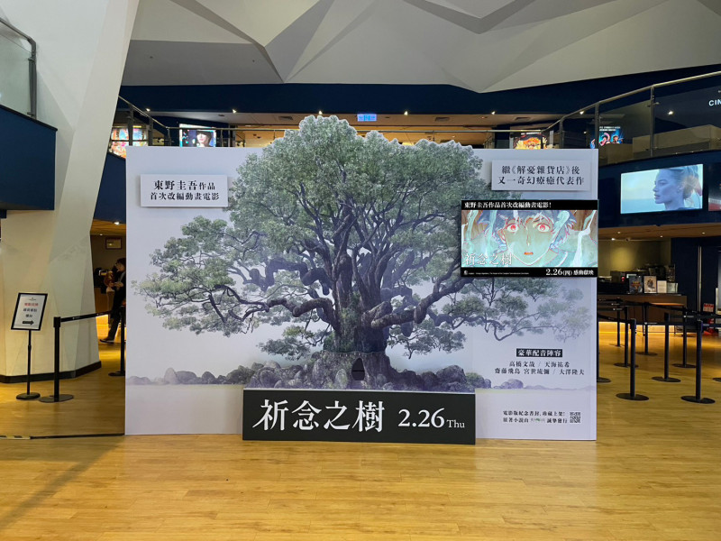 《祈念之樹》實體樹洞裝置。（羚邦提供）