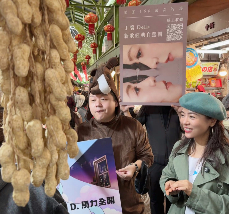 丁噹逛高雄年貨大街大豐收 情人節憶初戀男友「偷吃」狠砸蛋糕