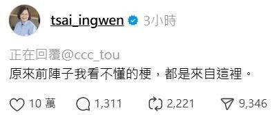 蔡英文朝聖「我再ven一次」。（翻攝自Threads）