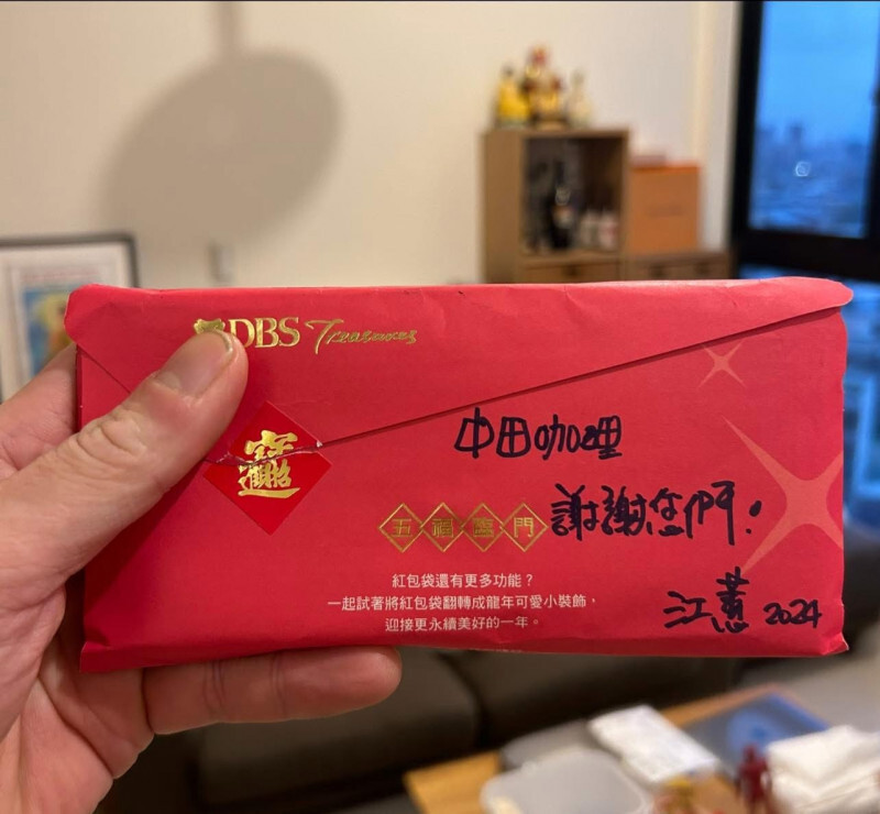 江蕙早在2024年就送上紅包行善。（翻攝臉書）
