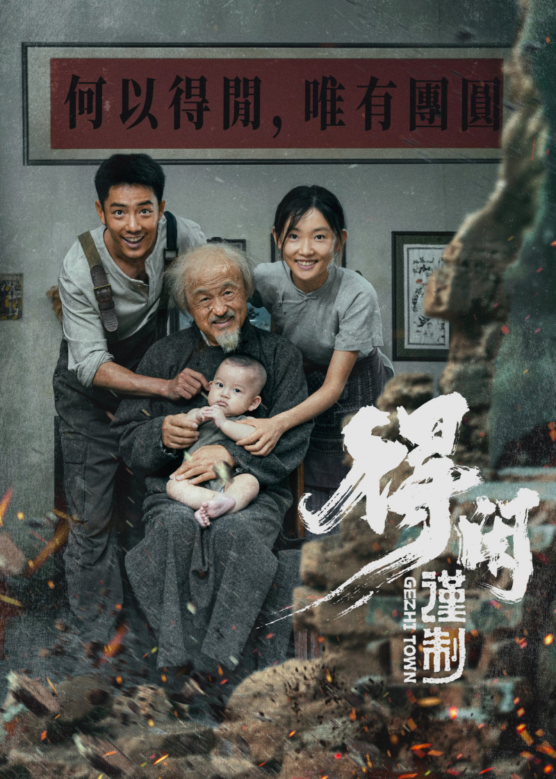 退無可退才最狠！ 肖戰變身碎嘴鉗工帶頭守家園