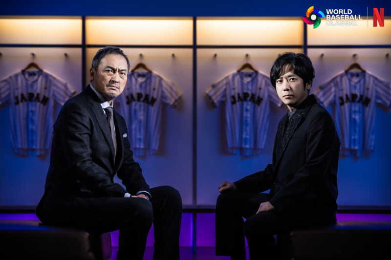 渡邊謙、二宮和也力挺WBC。（翻攝自Netflix X）