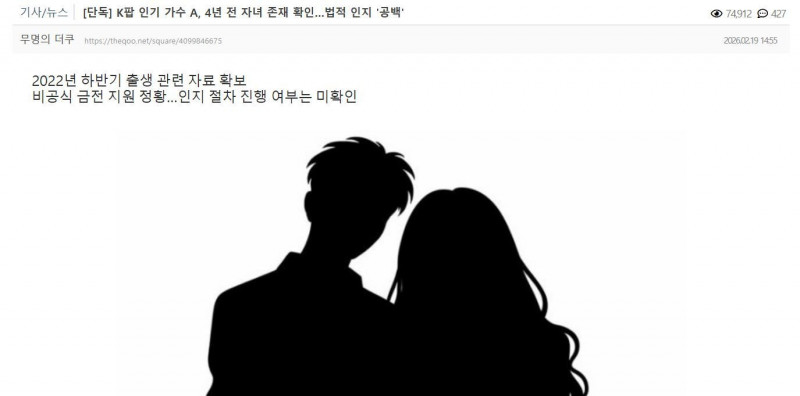 韓星被爆有3歲私生子！韓網瘋猜身分