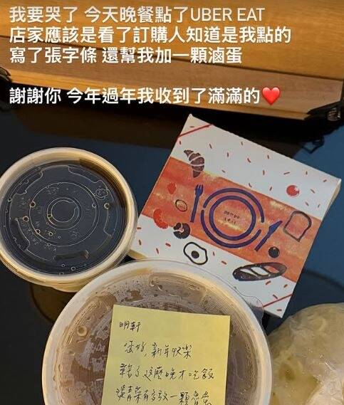 鍾明軒貼出店家手寫的小紙條。（翻攝自IG）