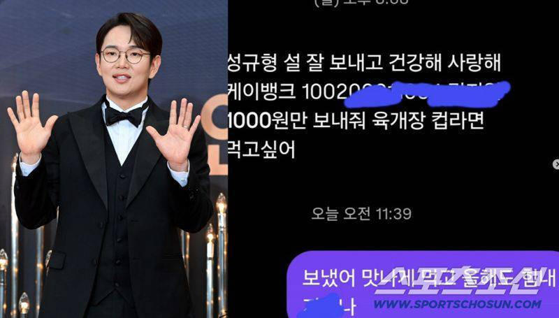 韓男星心軟匯錢給粉絲 公開對話截圖：第一次也是最後一次