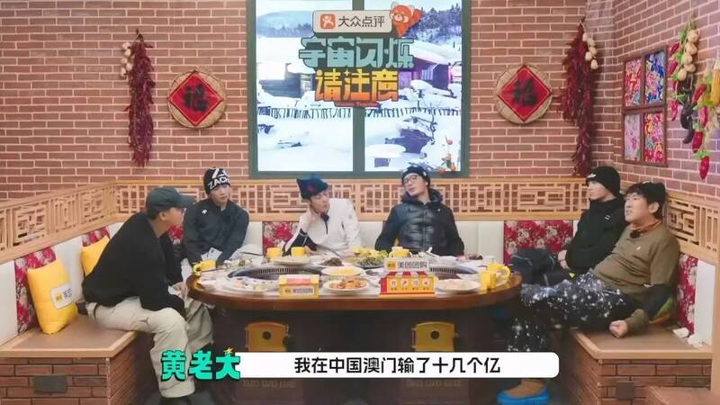 黃曉明在節目上自嘲自己在澳門賭博輸很多錢。（翻攝自微博）