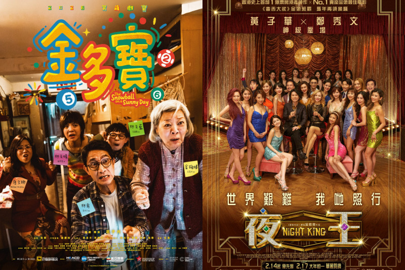 金馬影后賀歲片「一天只播兩場」 導演質疑霸王排片：說好共贏呢？