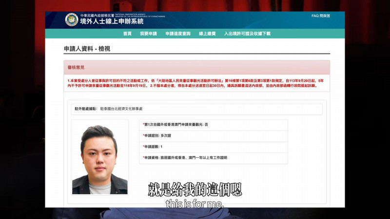 陳老師被移民署禁止入台5年。（翻攝自YouTube）