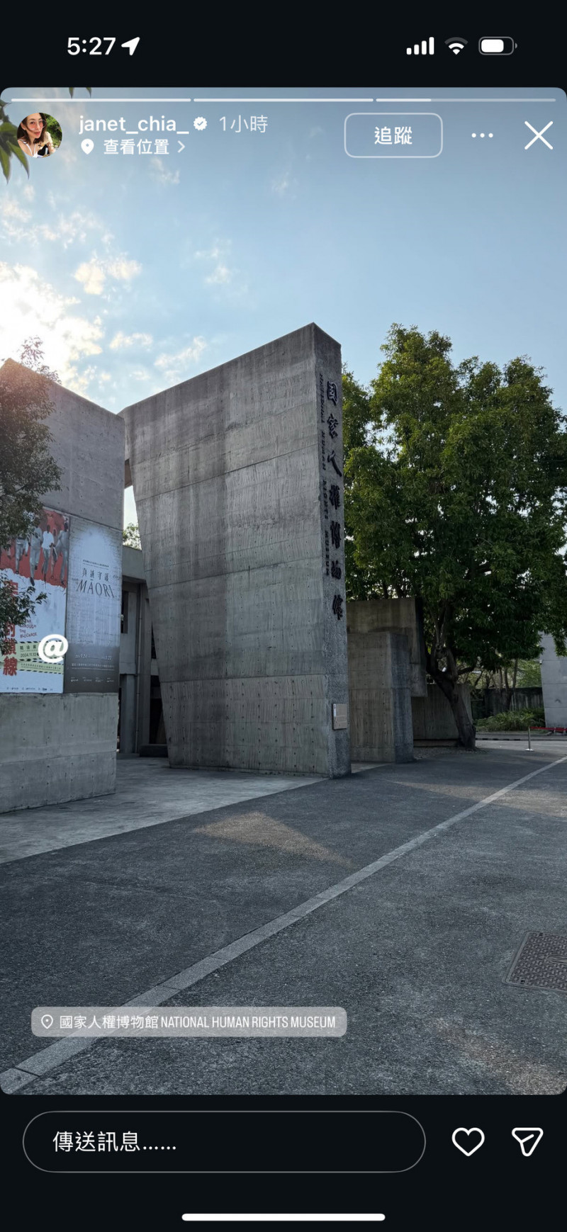 賈永婕馬不停蹄前往景美國家人權博物館。（翻攝自IG）