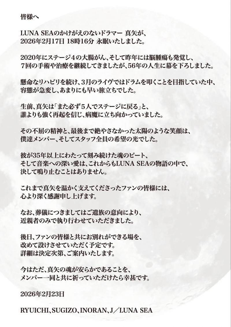 LUNA SEA官方社群發出訃告，宣布真矢已經過世。（翻攝自X）