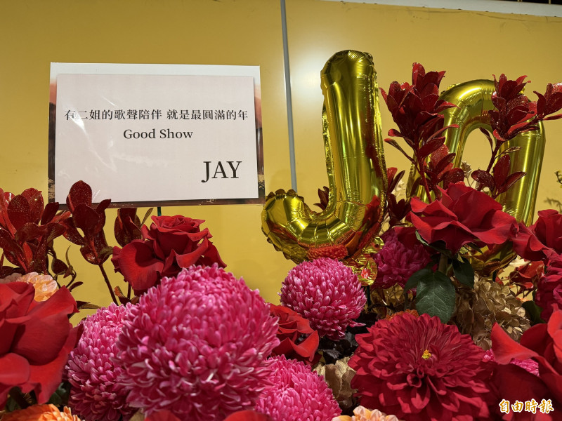 江蕙開唱，周杰倫送花祝福。（記者陳慧玲攝）