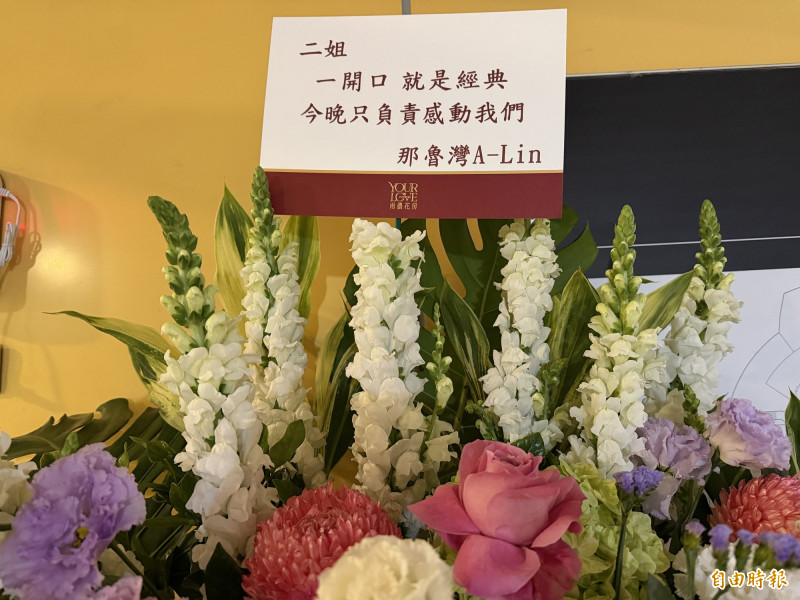 江蕙演唱會，A-Lin送花致意。（記者陳慧玲攝）