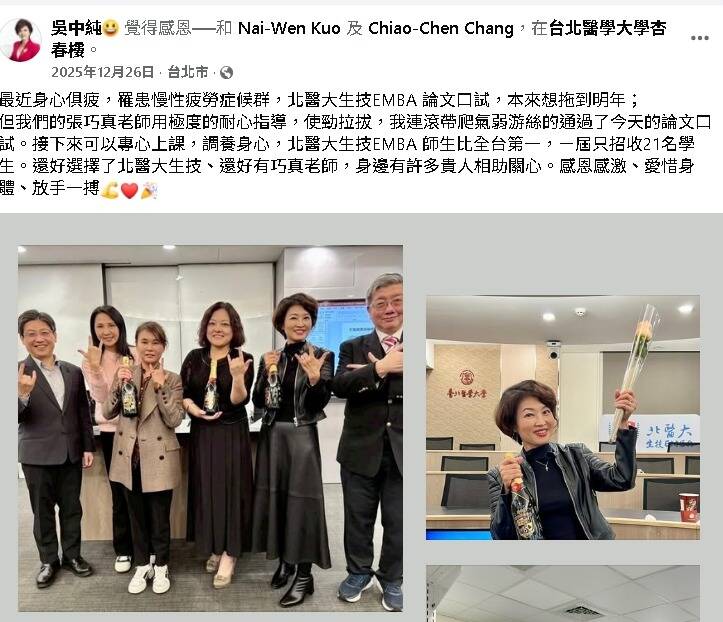 吳中純去年底就曾透露自己「身心俱疲」。（翻攝自臉書）