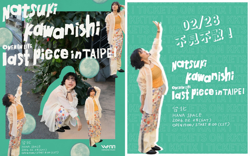 川西奈月台北演唱會。（Welcome Music提供）