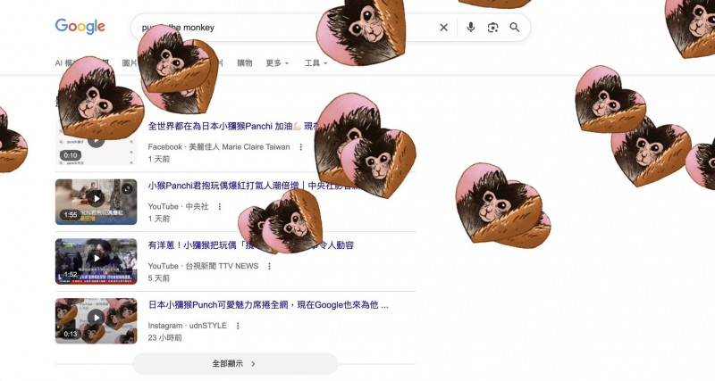 在搜尋欄輸入「punch the monkey」，就會看到滿滿愛心版的 Panchi 插畫從天而降。（翻攝自Google）