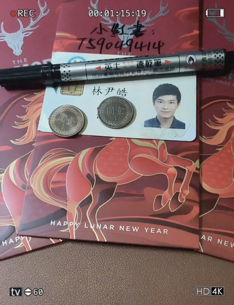 林則希曬健保卡證明是本人。（翻攝自小紅書）