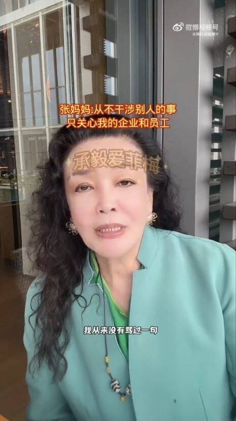 張蘭在直播強調自己從沒說過大S壞話。（翻攝自微博）