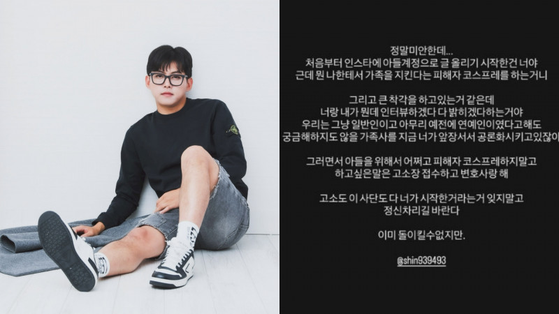 U-KISS前成員東澔發文反擊前妻。（翻攝自東澔IG）