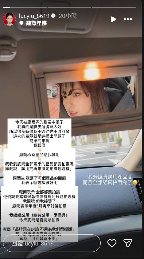 Lucy發文說出自己被放鴿子的經驗。（翻攝自IG）