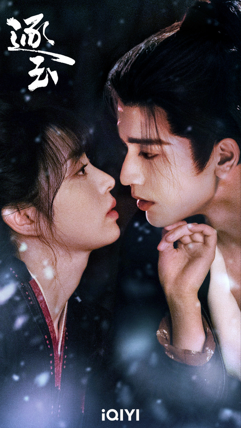 張凌赫（右）、田曦薇在《逐玉》甜蜜對視。（愛奇藝國際站提供）