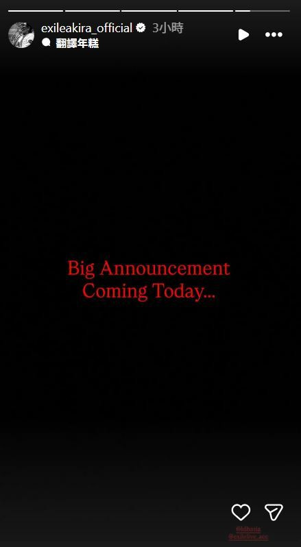 AKIRA發文說有重大宣布，讓粉絲相當好奇。（翻攝自IG）