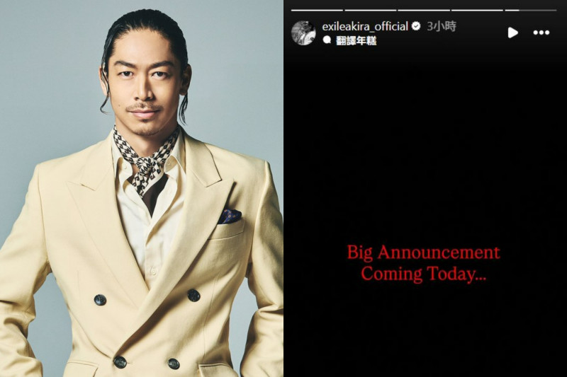 重大宣布！國民姐夫AKIRA曝父親節好消息