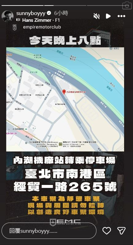 王陽明強調這是靜態車聚，請大家創造良好的車聚環境。（翻攝自王陽明IG）