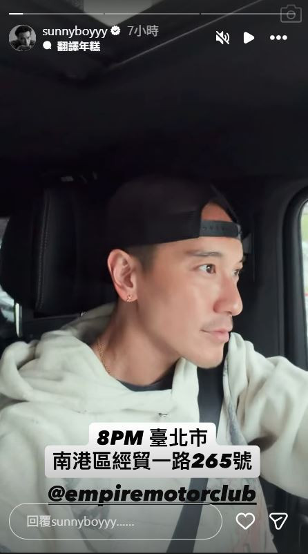 王陽明預告將舉行靜態車聚。（翻攝自王陽明IG）