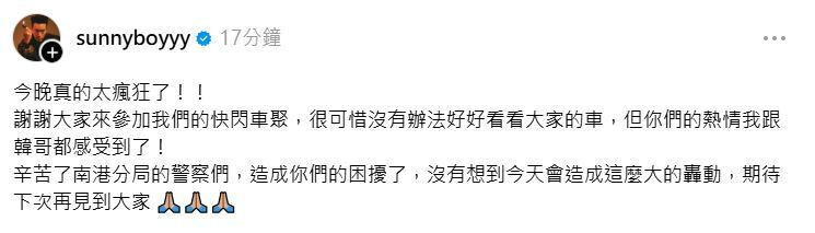 王陽明發聲，坦言造成警方困擾。（翻攝自Threads）