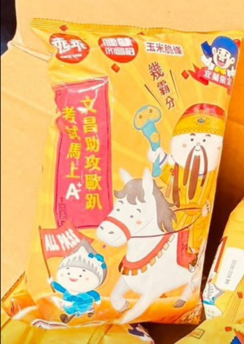 粿粿擲聖筊拿到宜蘭特別限定的文昌帝君保佑加持的乖乖。（讀者提供）