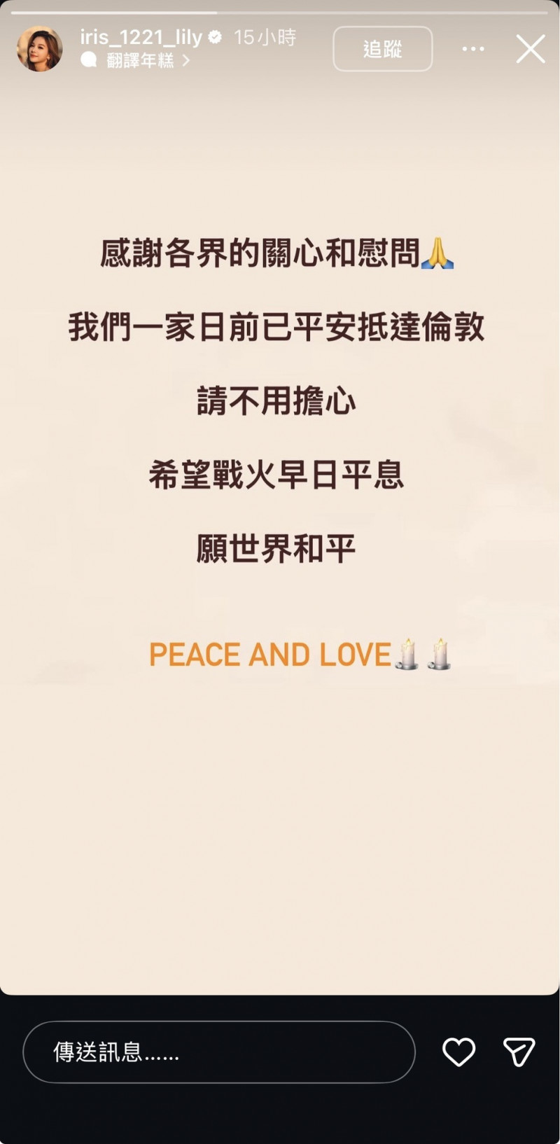 艾莉絲在限動分享近況。（翻攝自IG）