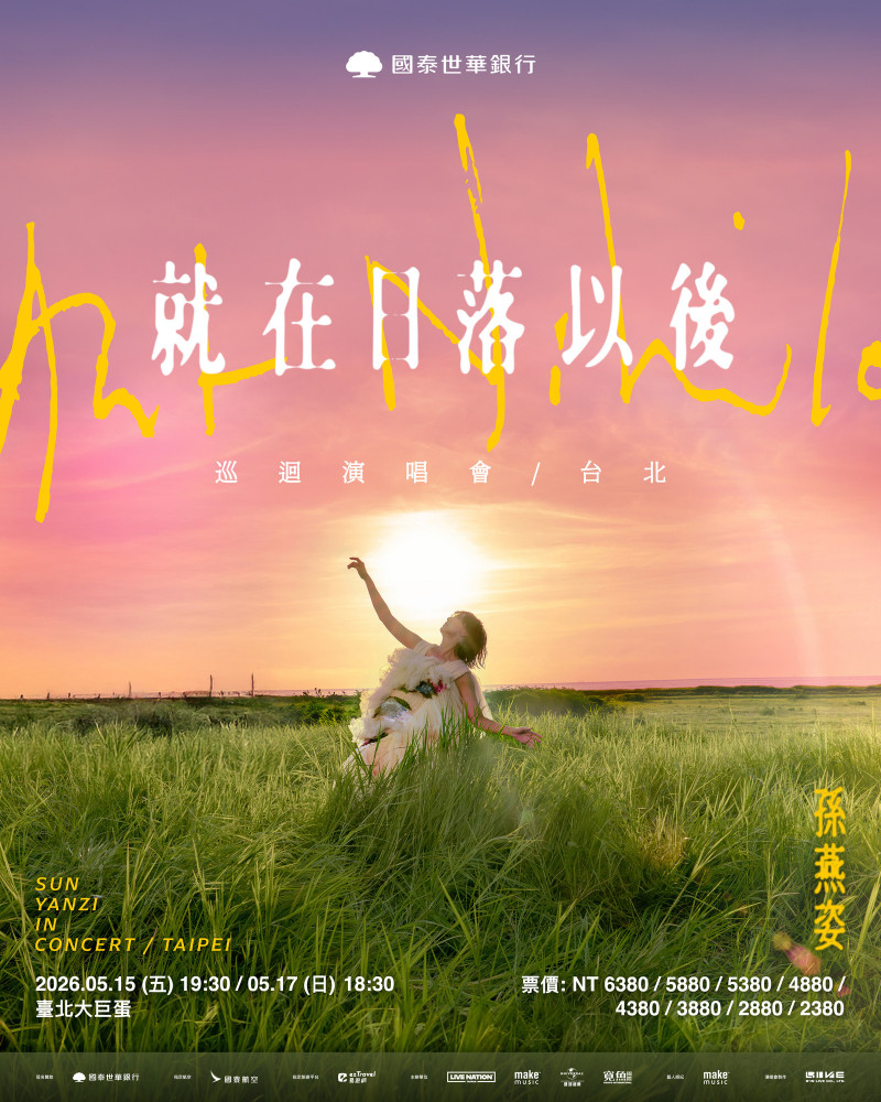 孫燕姿唱進大巨蛋。（Make Music提供）