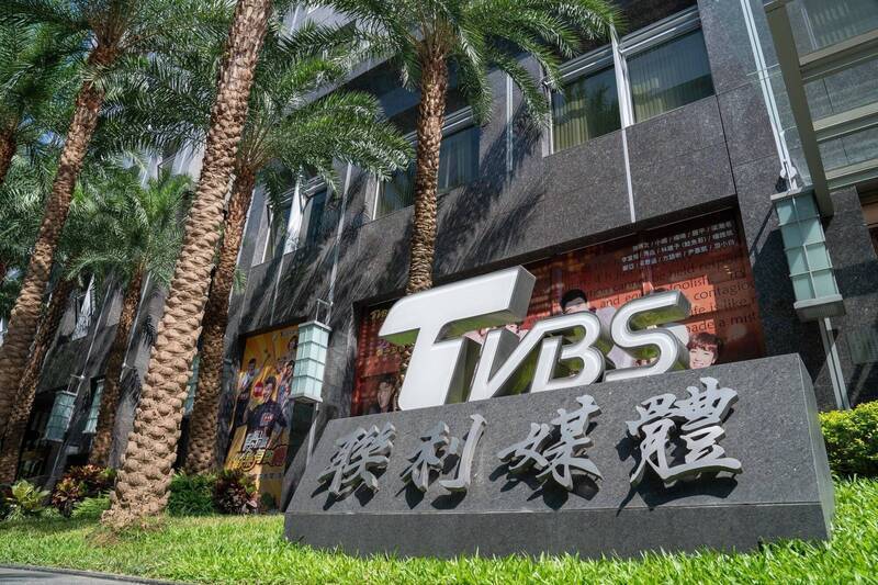 TVBS近期傳出裁員計畫。（本報資料照）