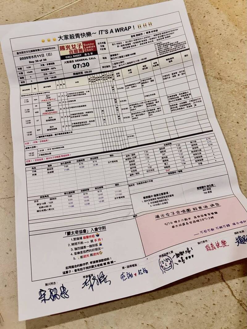 孫淑媚分享個人珍藏的殺青通告表。（翻攝IG）