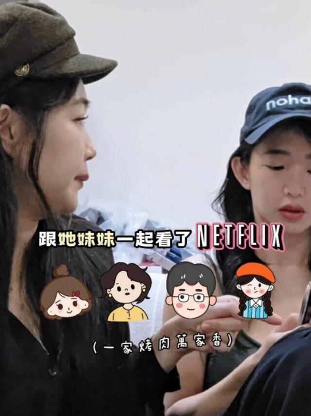 丫頭（左）和瑤瑤針對社群熱門話題「195元的Netflix訂閱費，究竟該不該計較AA制？」進行討論。（翻攝自IG）