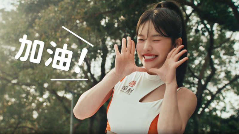 李多慧熱情應援。（品牌提供）