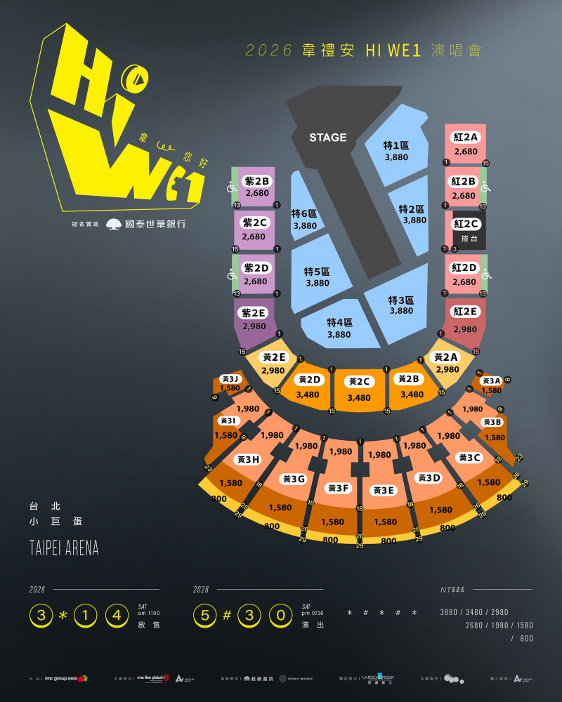韋禮安5/30唱進小巨蛋。（IMC Group Asia提供）