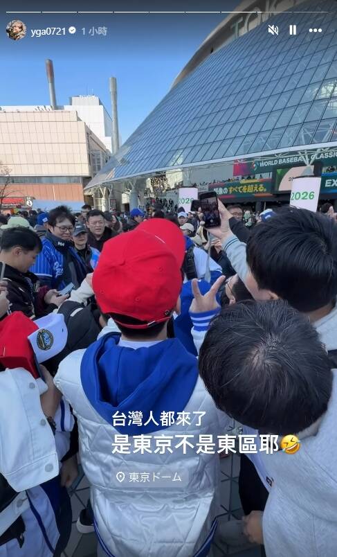 蔡阿嘎分享東京巨蛋現況。（翻攝IG）