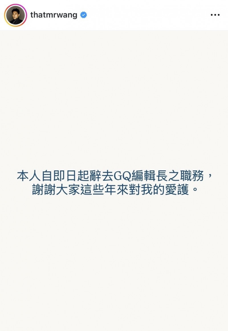 凱文今終於發聲表態。（翻攝自IG）