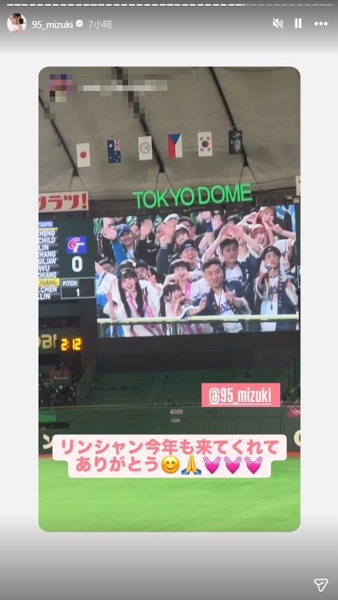 林襄分享粉絲視角。（翻攝IG）