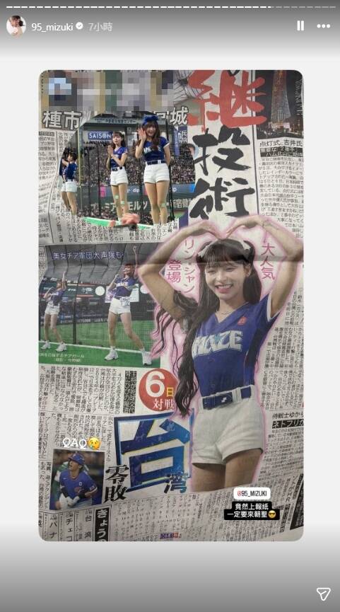 林襄登上日本報紙。（翻攝IG）