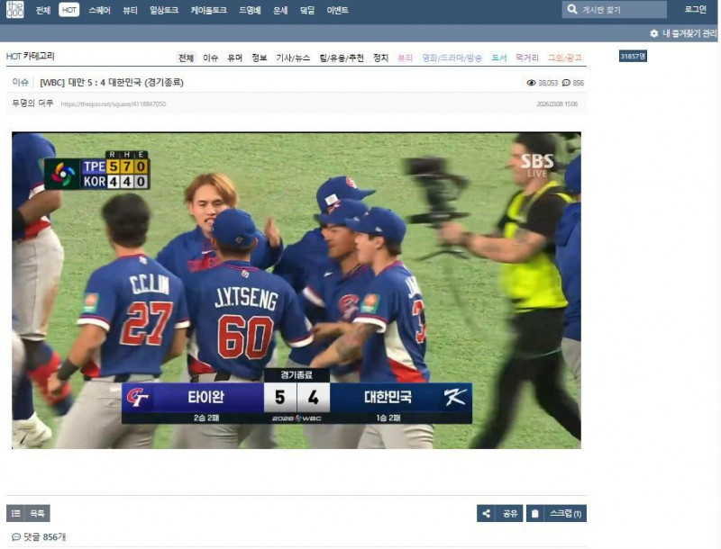 台韓大戰在韓國論壇上掀起熱烈討論。（翻攝自theqoo）