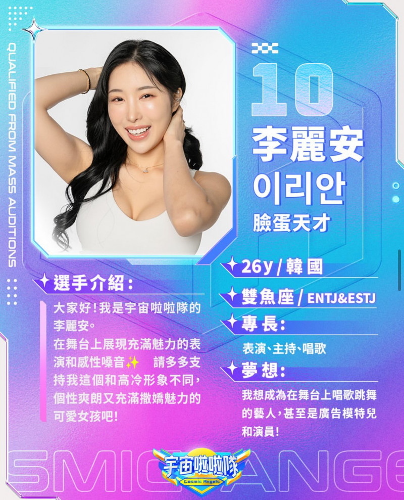 「啦啦隊女神」李麗安錄影前夕神隱。（翻攝自IG）