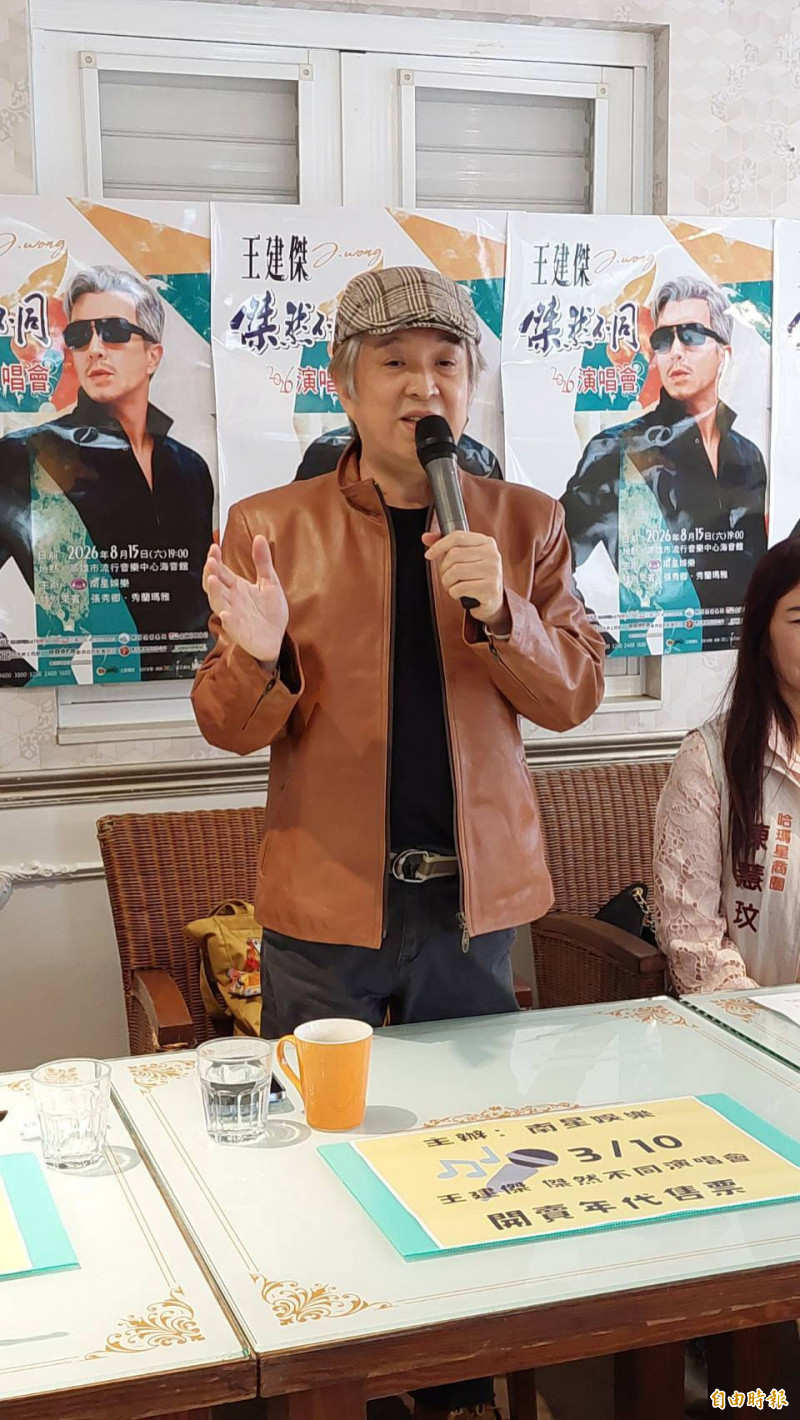 台語情歌王子王建傑 8月返鄉舉辦個人首場演唱會 - 自由娛樂