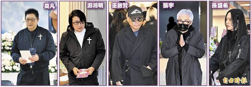 袁惟仁告別式昨舉行，不少音樂人在寒風天雨中感傷送別好友。（記者胡舜翔攝）