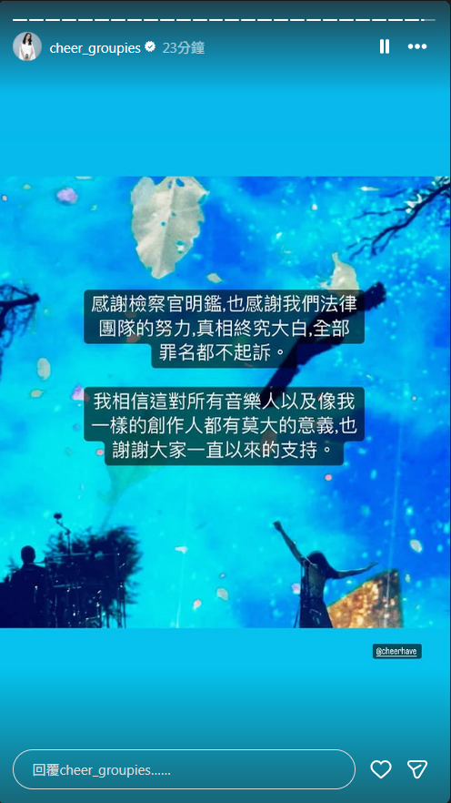 陳綺貞於社群回應判決結果。（翻攝自IG）