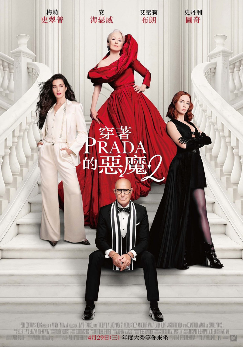 《穿著PRADA的惡魔2》曝光新預告及海報。（二十世紀影業提供）