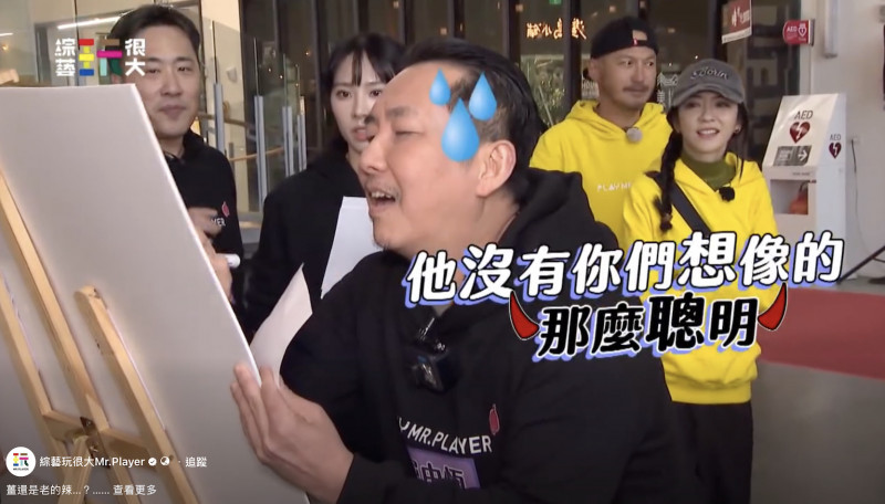 屈中恆被酸「沒那麼聰明」。（綜藝玩很大提供）