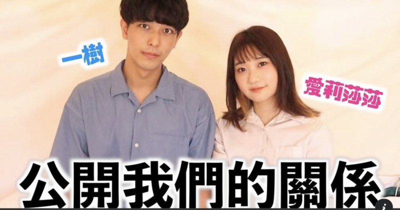河村一樹（左）曾和愛莉莎莎合作好幾隻影片。（翻攝自臉書）